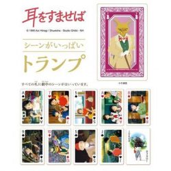 Whisper of the heart Playing cards-ENSKY-47262